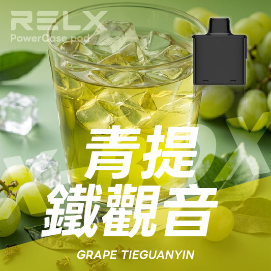 悅刻16000口(RELX X-Box) 需搭配16000口X-Box主機使用【買3盒菸彈送1主機】