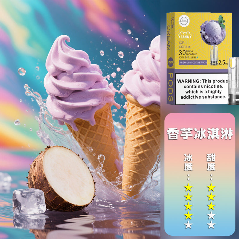LANA 拉娜【一代通用煙彈】