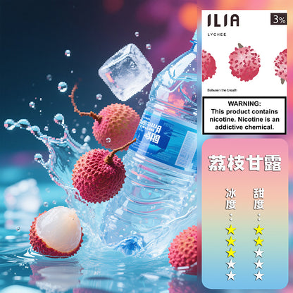 ILIA 哩亞 煙彈一代