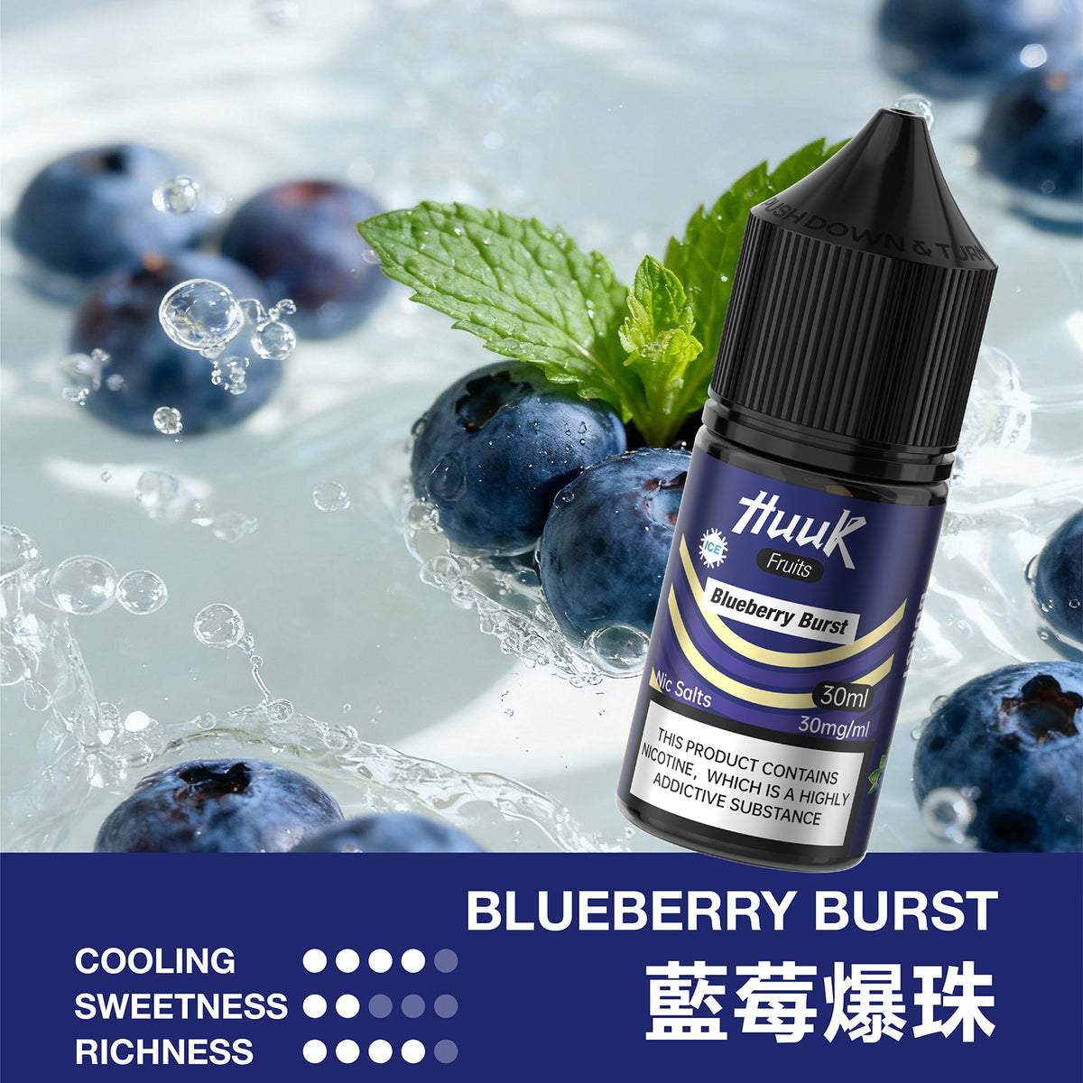 魅嗨 HUUK 虎克 瓶裝油 买10盒煙油  送1套HUUK套装（1杆+1颗0.6阻值彈）赠送顔色隨機