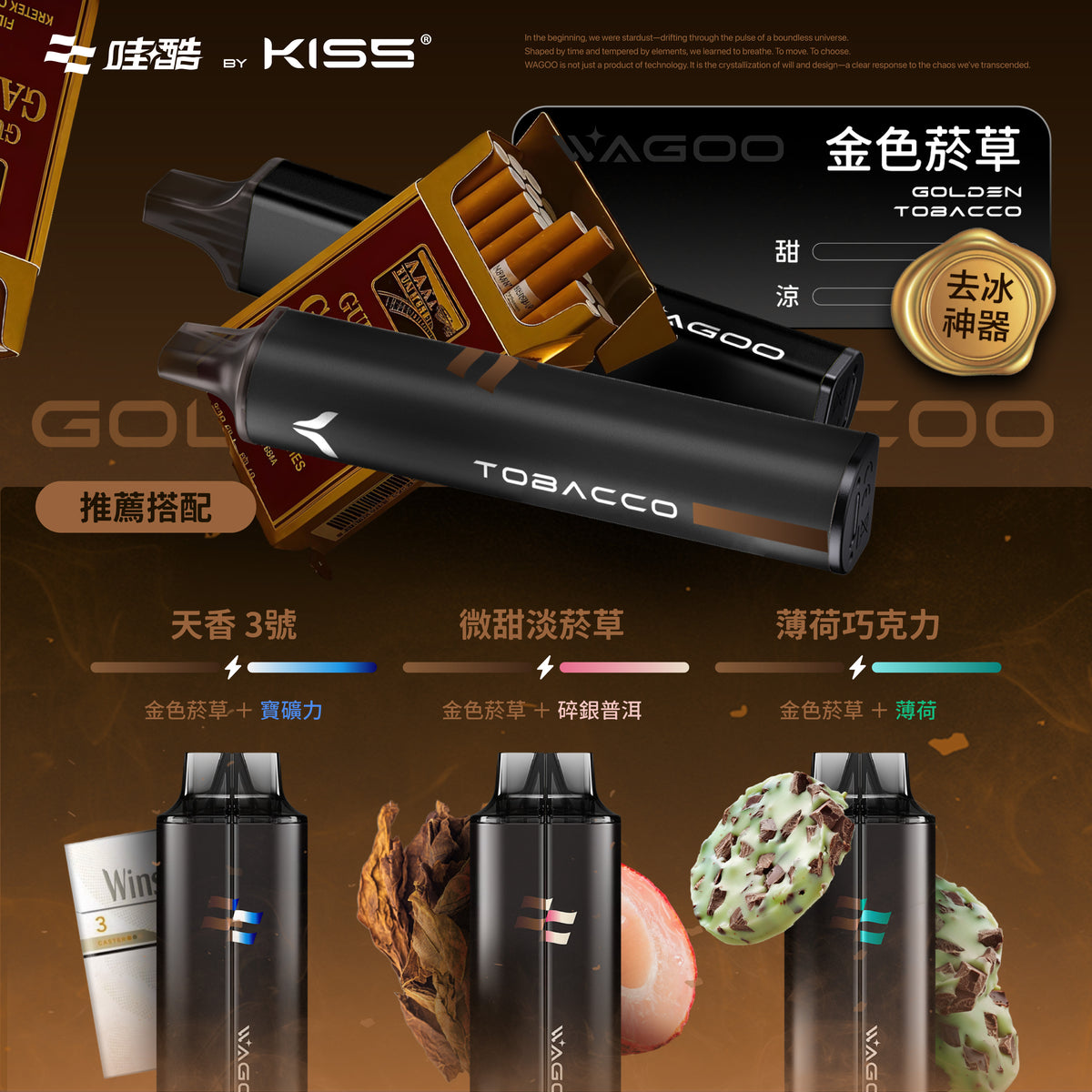 KISS 哇酷 6500口【雙芯組合 口味自由混搭更好玩】