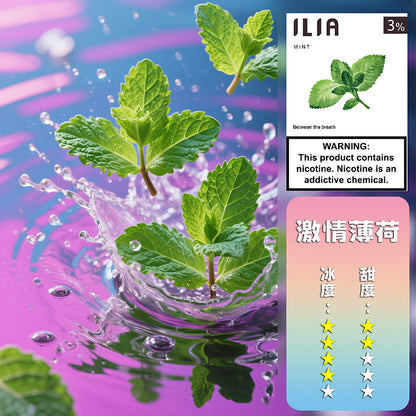ILIA 哩亞 煙彈一代