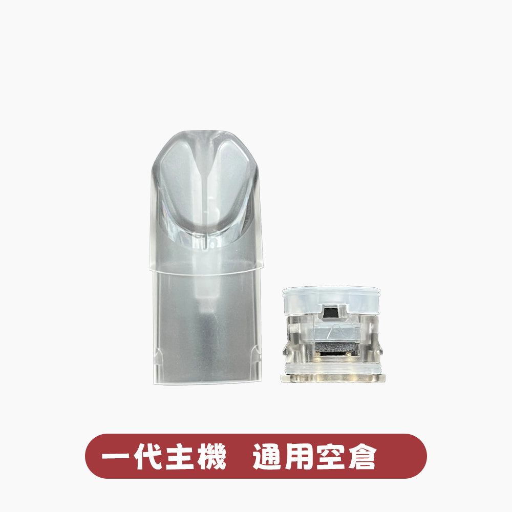 SP2S 1.3ML 空殼 空彈 空倉【不發光款通用一代】